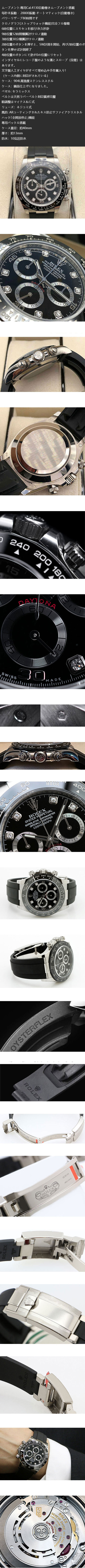 ロレックス デイトナ 116519LNG ブラック 8Pダイヤ オイスターフレックス 時計は価格性能比が高いです。